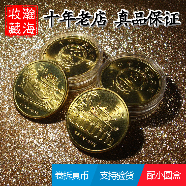 Fidelity brand new volume disassembled original light Taiwan scenery circulation ordinary commemorative coin Taiwan 1 group of red embedded buildings Chaotian Palace