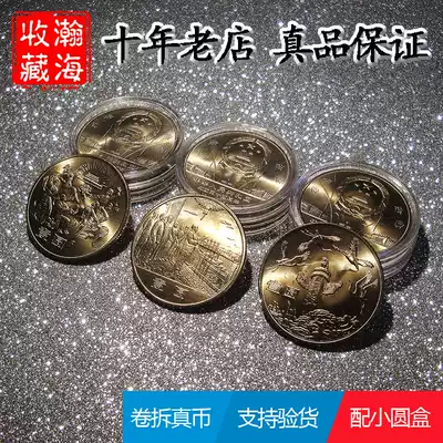 1984 Roll-out Fidelity Original Light 35th Anniversary of the Founding of the People's Republic of China Set of three 35th Anniversary of the Founding of the People's Republic of China