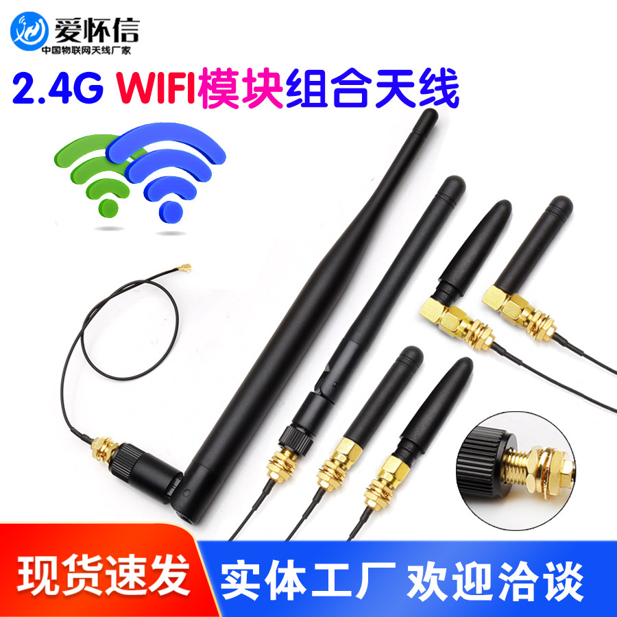2.4G 5.8G双频WiFi蓝牙路由器模块高增益小折叠胶棒天线配IPEX线