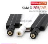 2,4G 18DBI 18DB Omnideerational High -Gain Wi -Fi -карта сетевой карты AP Антенна SMA Внутренняя дыра антенна отверстия