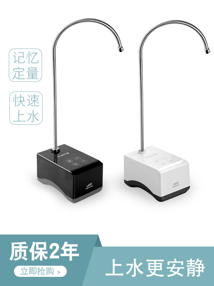 Liuling large bucket water pump electric bottled water pure bucket pressure pump water outlet large automatic water heater household