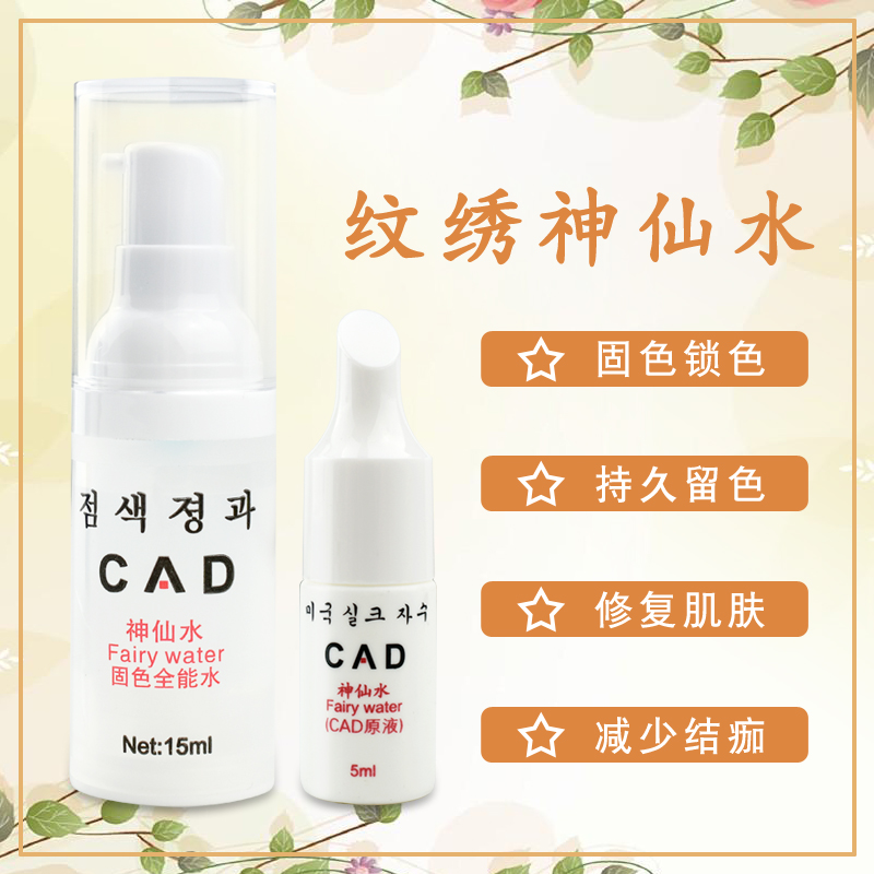 Han Style Cosmetic Tattooing Special Coloring Agent Solid Color Daven Water Assisted Color Pure Dose Foggy Eyebrow Eyellate Embroidered Lip Gloss