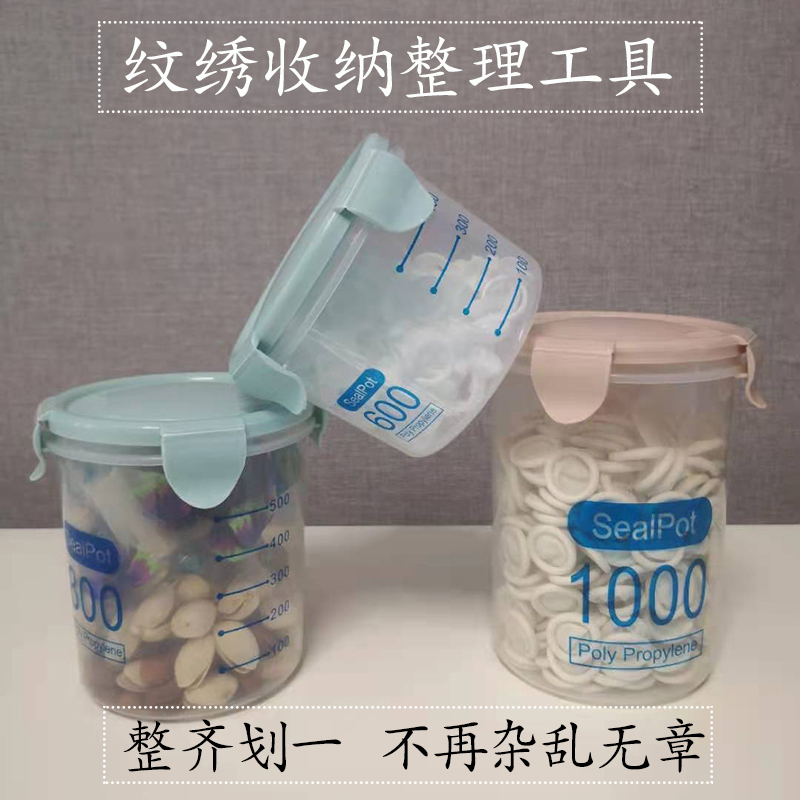 Textured embroidered sealed storage tank Embroidery Supplies Containing box Ring Cup Hand Fingertip Sheet transparent finishing box