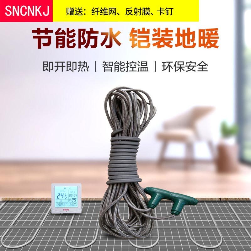 Electric floor heating Carbon fiber heater Household full set of equipment Self-installed heating cable heating system Breeding graphene