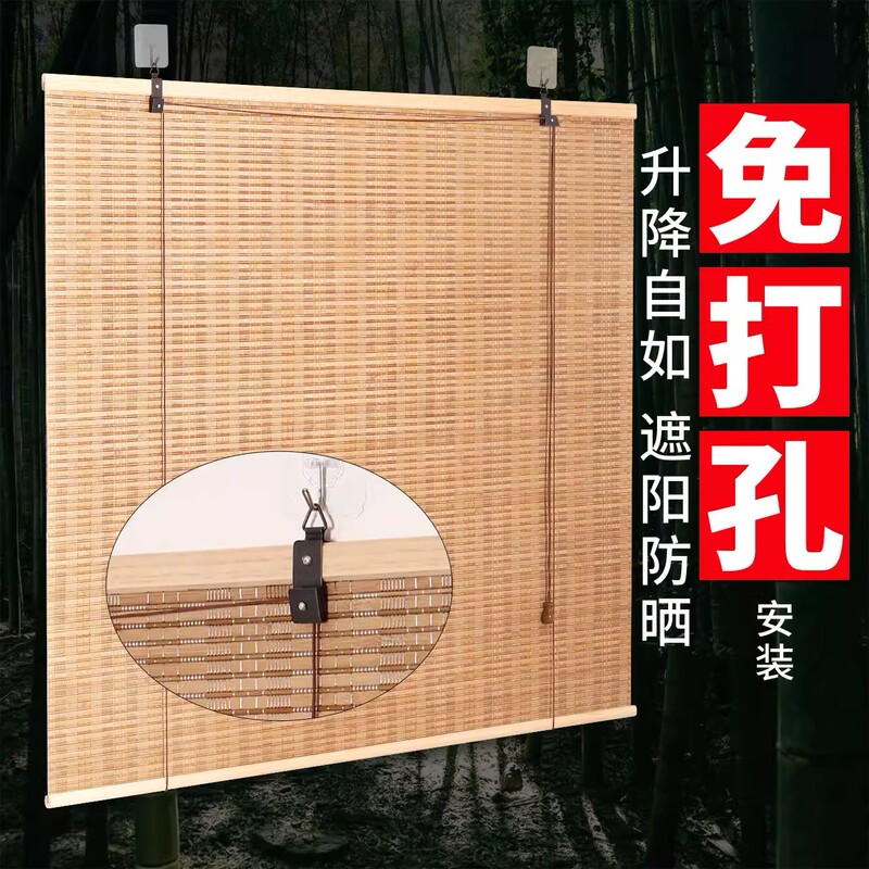 Bamboo Curtains, Roller Blinds, Balcony Sunshade, Light Blocking, Heat Insulation, Sun Protection, Chinese Style, Japanese Style, Household Door Curtains, Partition Lift Curtains