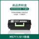 HL phù hợp với hộp mực Lexmark MS710 Hộp mực MS710DN MS711 Hộp mực MS811 MS812 Hộp mực MS810DN hộp mực thành phần bột silo - Hộp mực