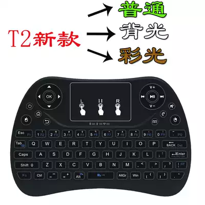 T3 MX3 remote control keyboard flying mouse remote control aerial mouse wireless 2G mouse six-axis somatosensory remote control