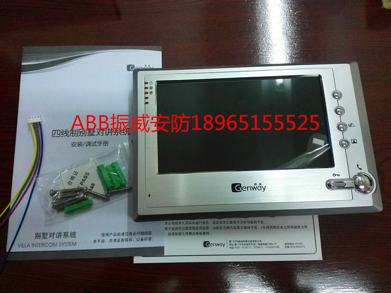 ABB F3110 four-line Set 7 inch color extension Zhenwei F5S50-C Villa intercom extension