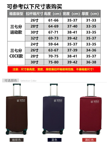 Чемодан, износостойкий защитный чехол, водонепроницаемая пылезащитная крышка, увеличенная толщина, 32 дюймов