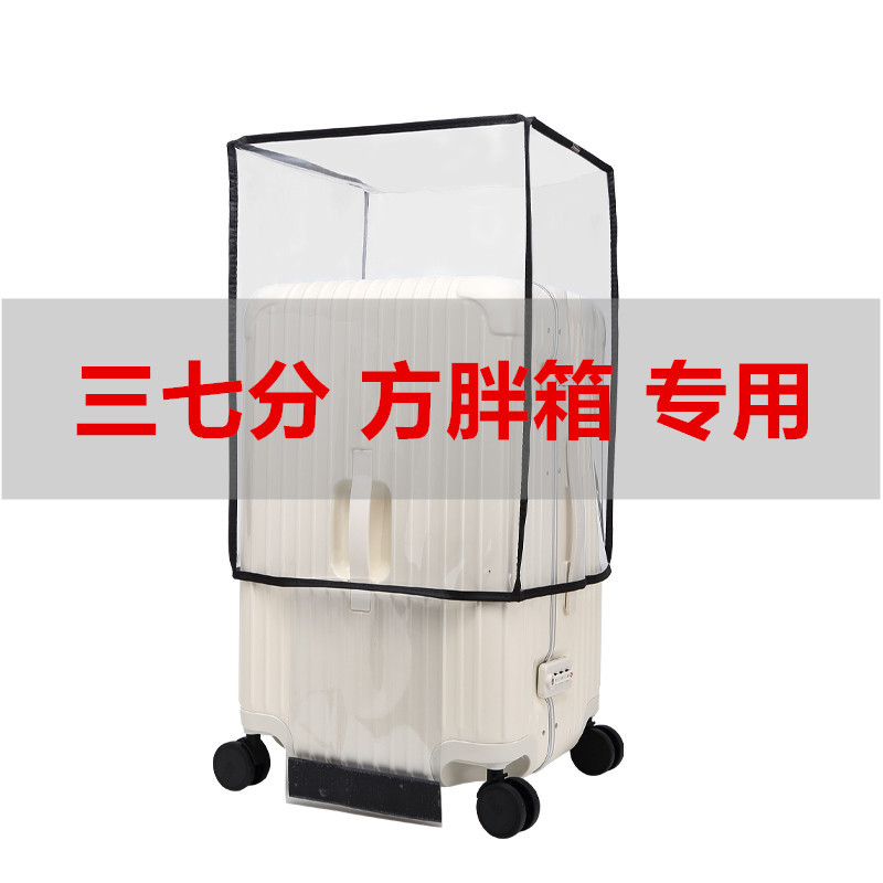 Suitable for Cece Luggage Protective Cover, Three-Segment Trolley Case Cover, 24/26/28/ 30inch Square Fat Suitcase Cover