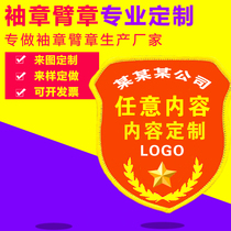 Armband custom security officer property flag tobacco control man armband weaving Mark embroidery outdoor Velcro arm armband custom