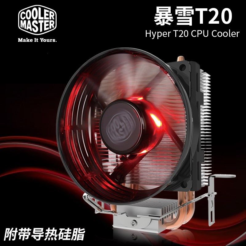 Cool Extreme Blizzard T20 CPU radiator ultra-quiet computer desktop CPU fan