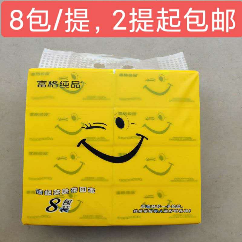 2 Tifuge smile unscented log pure extractable toilet paper 4 layers 115 pumping 8 packs of toilet paper napkins