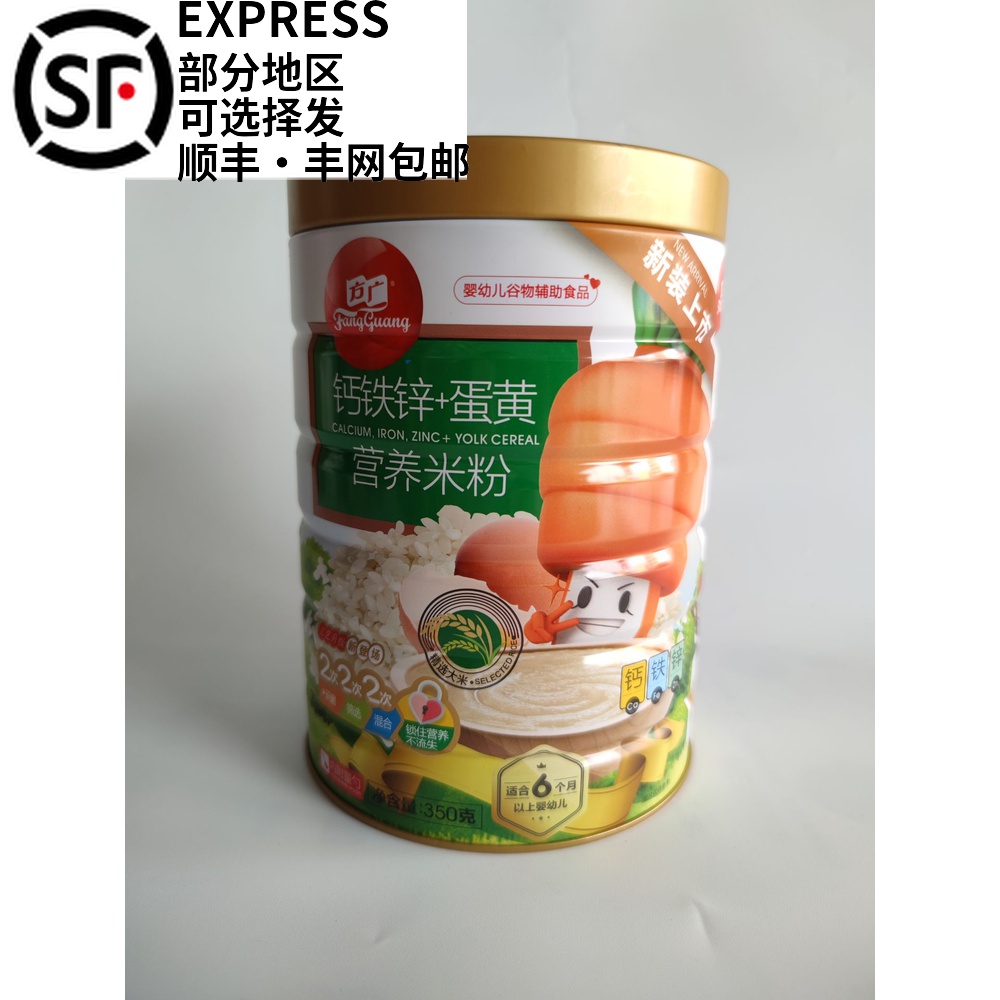 Fangguang baby rice flour fortified iron zinc calcium yam barley nutrition 350g baby non-staple food high iron rice mixed with fruits and vegetables