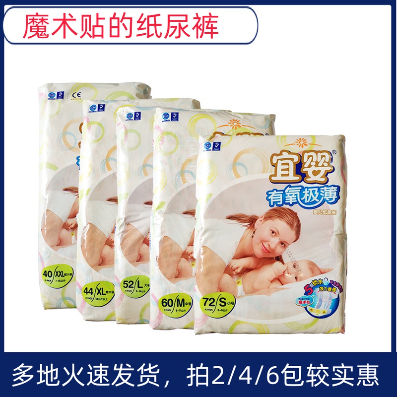 IBaby with oxygen extremely thin air conditioning paper diaper ultra-thin dry and breathable male and female baby urine not wet SM60L XL