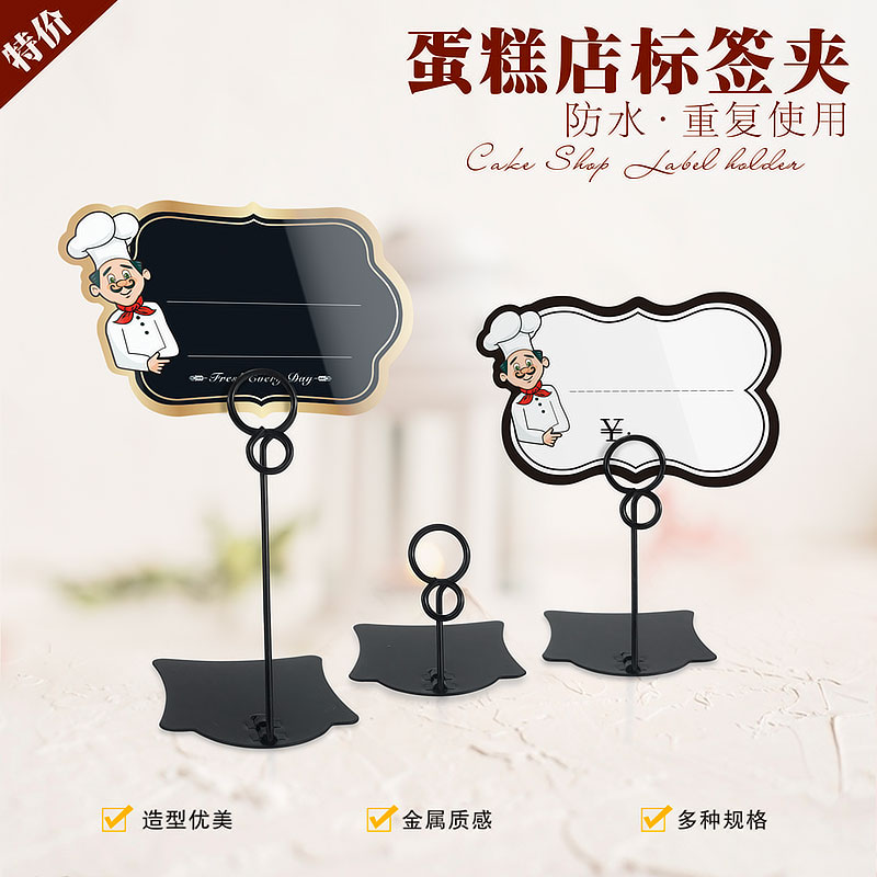 Bakery Price Tag Clip Price Tag Rack Baked Cake Shop Price Tag Tag Waterproof Card can be erased