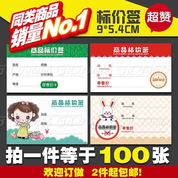 Price tag Shelf Product tag Price tag Price tag Price tag Price tag Supermarket tag