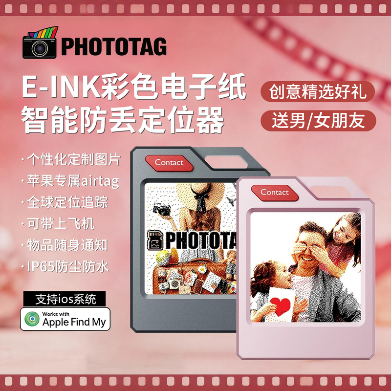 Apple Airtag Anti-Lost Locator Keychain Phototag E-Ink Screen 520 Gift for Girlfriend