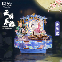 Assembled music box cloud screen music and dance creative building blocks wooden creative ornaments model DIY music box birthday gift for women