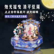Music box rotating cloud screen dance music box ornaments diy hand-assembled building blocks toys birthday gift for girls