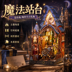 Harry Potter Themed Handmade DIY Puzzle Magic Platform Building Block Assembly Model Birthday Gift for Boyfriend/Girlfriend