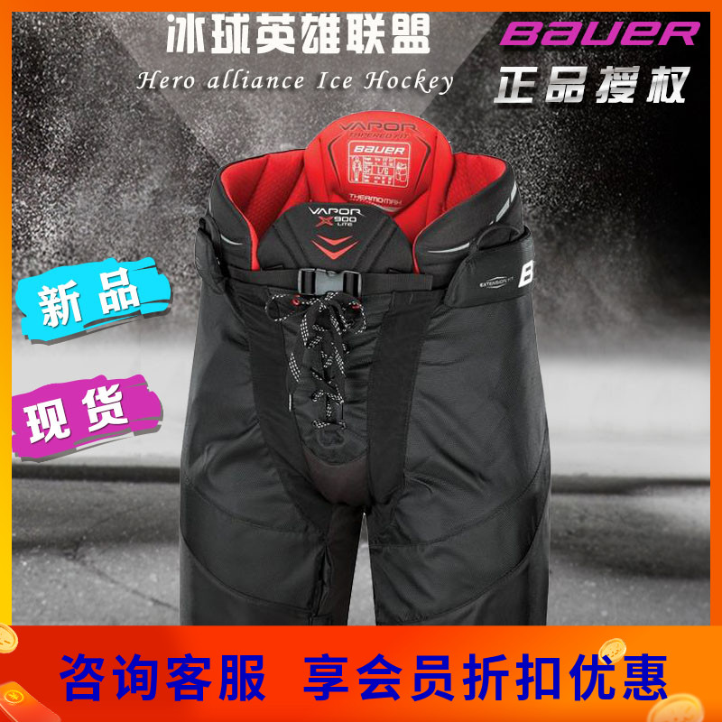 New bauer x900 LITE ice hockey anti-fall pants Bauer teenagers adult hip-protection waistline pants protection