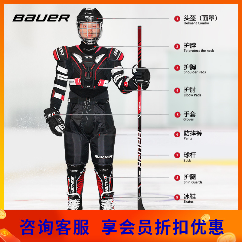 Bauer children's youth adult protective gear set bauer helmet protective gear gloves Fall pants protective gear bag package