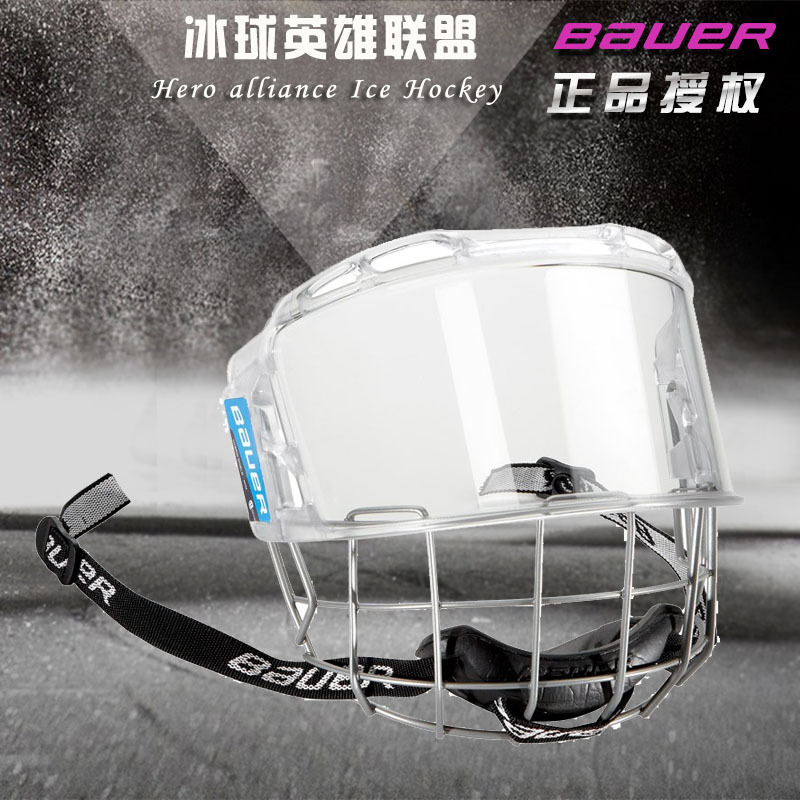 Ice hockey glass mask Bauer transparent mask Bauer anti-fog iron mesh protection universal mask