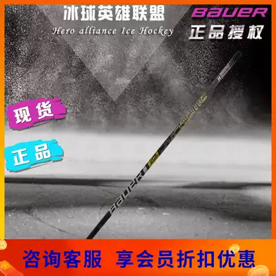 New bauer 2S pro ice hockey club hockey hockey puck racket