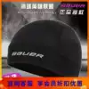 New Bauer ice hockey quick-drying cap Bauer adult children's universal sports quick-drying cap deodorant ice hockey sweat-absorbing cap
