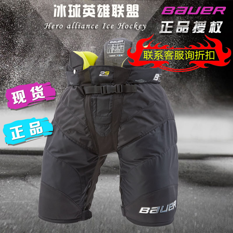 New Bauer Bauer 2S PRO Hockey buttocks for adult children hockey anti - wrestler equipment