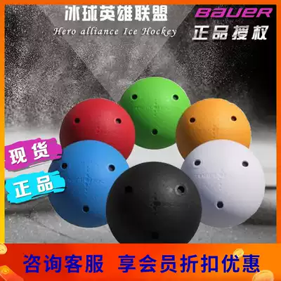 Imported Smart Ball low-resistance super-slip Ball land training Ball ice hockey Ball Ball Ball handling training Ball