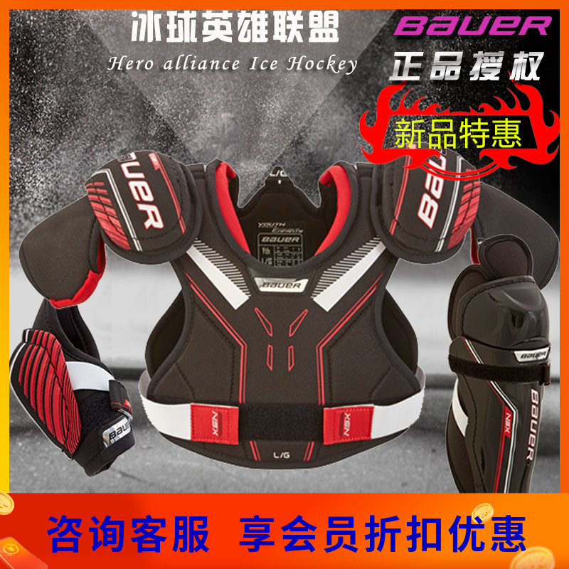 New children's ice hockey protector Bauer nsx ice hockey amulet with breast protection and elbow protection kneecap