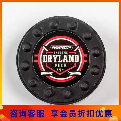 hockeyshot Land training game Professional ball Roller skating ice hockey dial ball ball control training ball