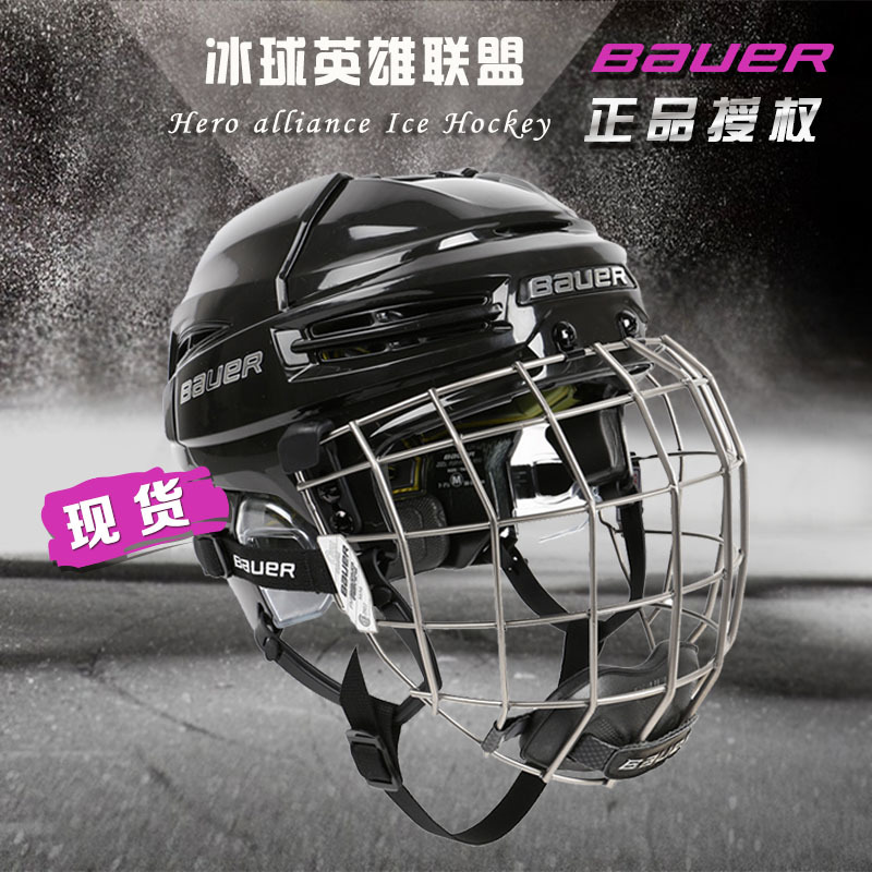 Imported spot Bauer ReAkt 100 Adult Children Professional Hockey Helmet with mask protective hat