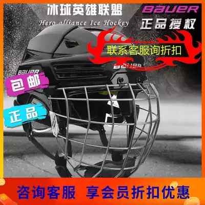 New Bauer ice hockey helmet Bauer RE-AKT 200 children's adult ice hockey helmet ice hockey protective cap