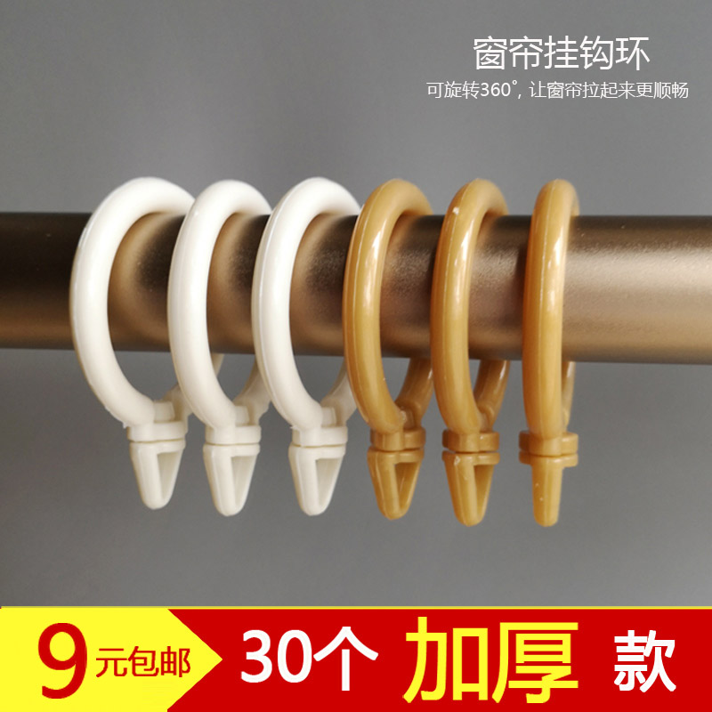 Curtain ring Roman rod hook ring Stainless steel curtain hook cloth belt Curtain buckle ring ring curtain accessories