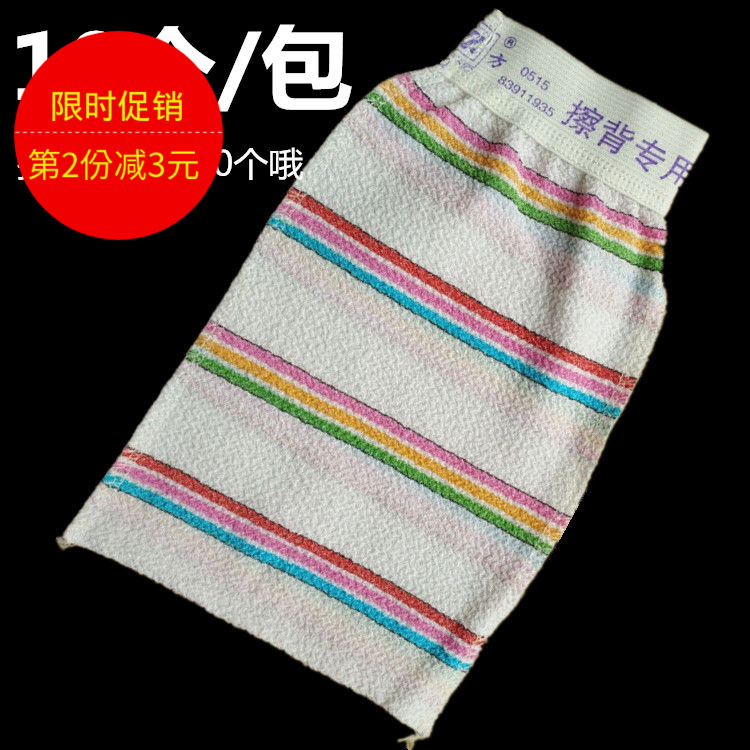 One party bath towel, bath towel, back towel, back towel, gloves, coarse-grained scrub, single-layer double-sided bath towel, 10 pieces