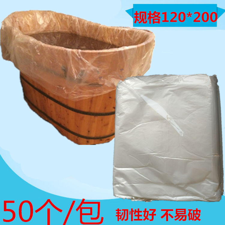 2 meter bath bag disposable bath bag adult barrel plastic bag thicker bath bag foot bath bath