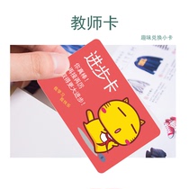 Teacher card kindergarten primary school childrens reward card evaluation paper small cardboard wish card exchange voucher praise