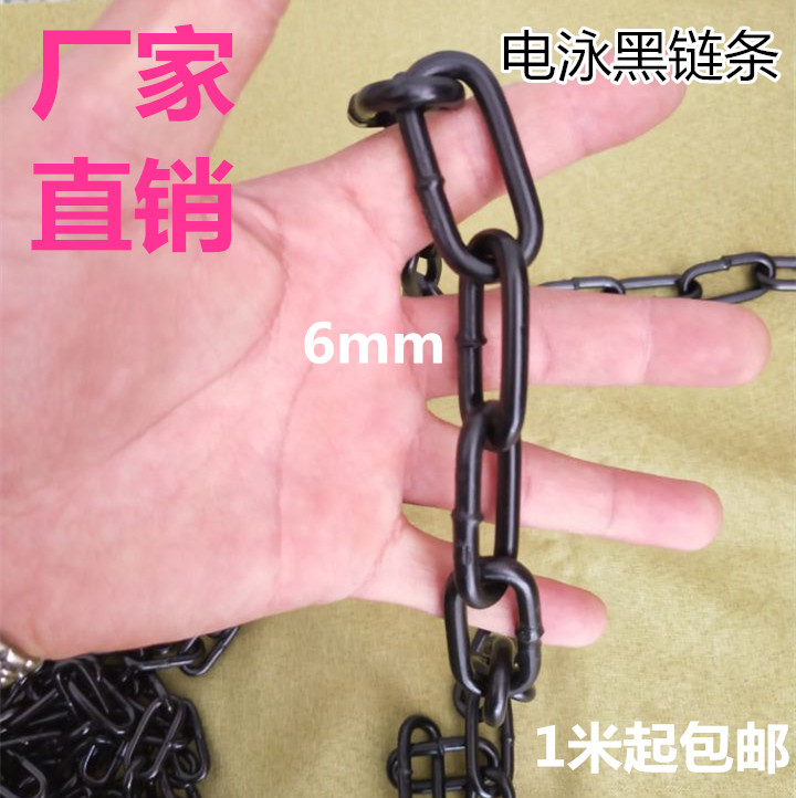 6mm Rough Black Chain Black Chain Rough Bar Bar Separation Decoration Fence Black Iron Chain