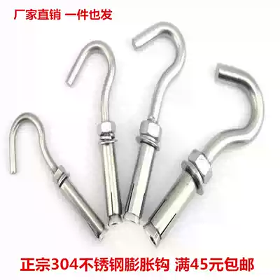 304 stainless steel canopy expansion hook screw with hook adhesive hook manhole cover manhole net pull hook M6M8M10M12