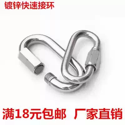 Galvanized quick link link link buckle mountaineering buckle runway buckle Meilong lock M5M6
