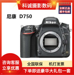 Nikon/Nikon D750 body digital SLR D610 SLR camera full-frame SLR ຍີ່ຫໍ້ໃຫມ່