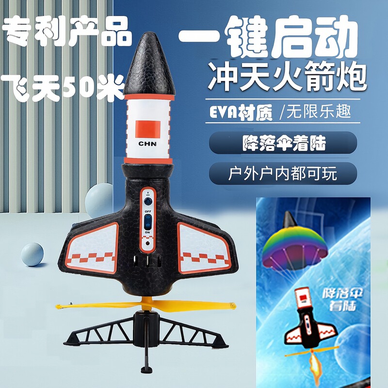 Electric Soaring Rocket, Small Flying Arrow, Flying Fairy, Glowing Parachute Rocket Launcher, Soaring Cannon Toy