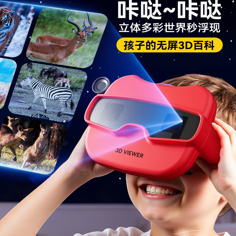 3D Stereo Viewer for Kidsren to Observe Stories, Scientific Experiments, Slides, Portable Viewer, Toys for Boys and Girls