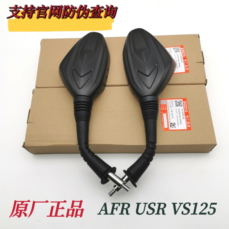 Original Plant Luxury scooter AFR rearview mirror City Hawk VS HJ125T-27 reflective mirror USR inverted car mirror-Taobao