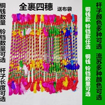 Money stick copper overlord whipping money pole dance hit Flower Stick Lotus sound stick Lianxiang stick even box stick nine whip folk movement