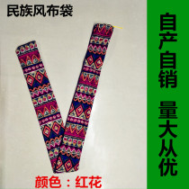 Set up Lianlian Xiangxiang Xiangxiang Fragrant Flower Sticks Money Rod Bags Dance Production and Processing Factory Protective Cover Cloth Bag