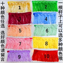 Curtain accessories lace arrangement line money pole even ring Lotus Xiang overlord Whip flower stick hit Money Bar dance spike props